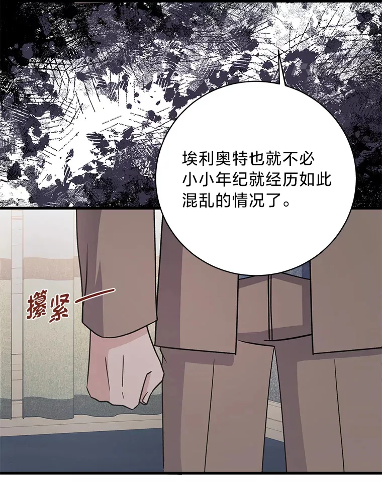 18.告诉他真相 第99页