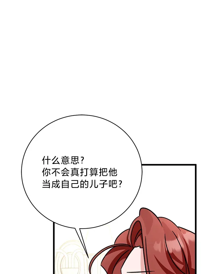 18.告诉他真相 第100页