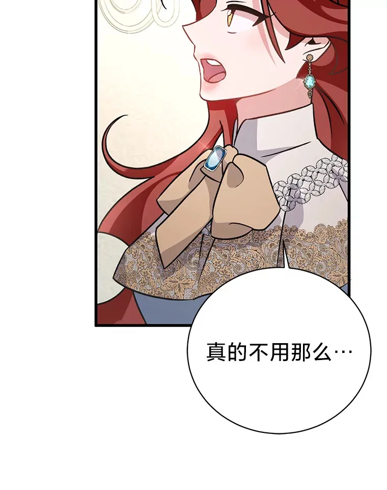 18.告诉他真相 第101页