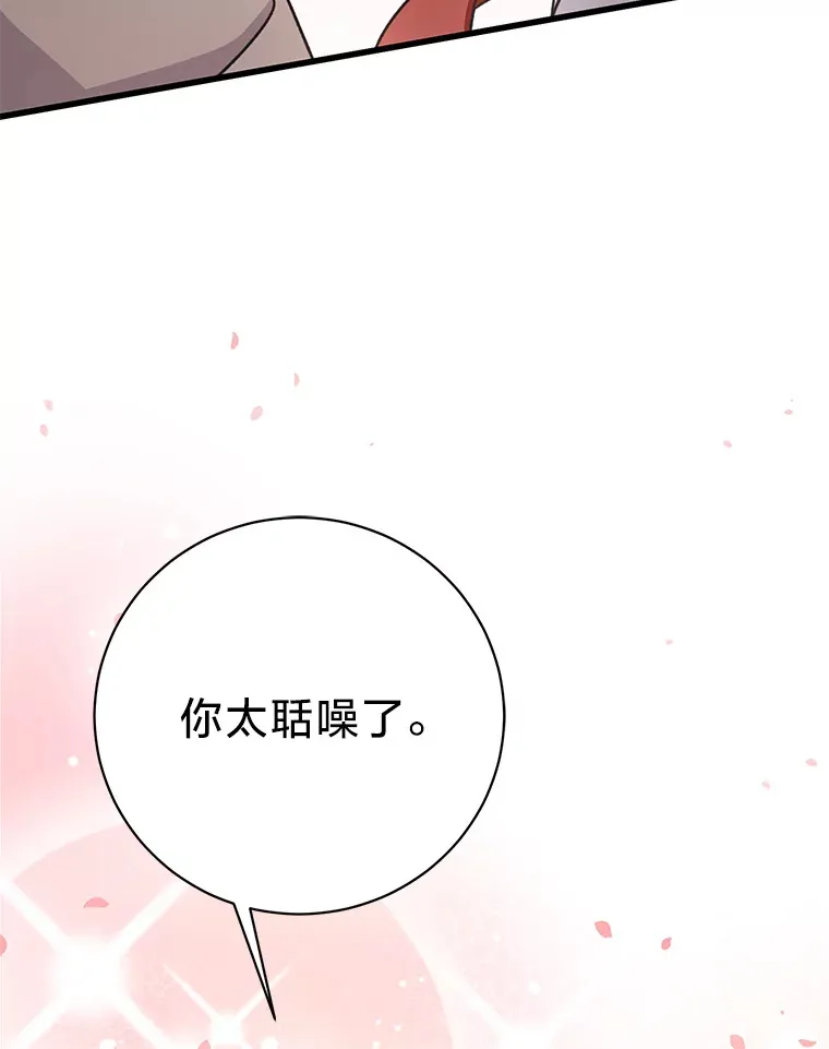 18.告诉他真相 第103页