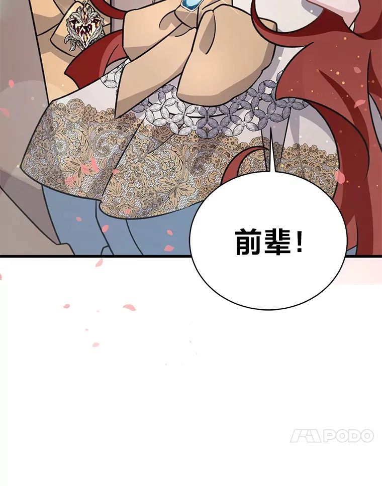 18.告诉他真相 第105页
