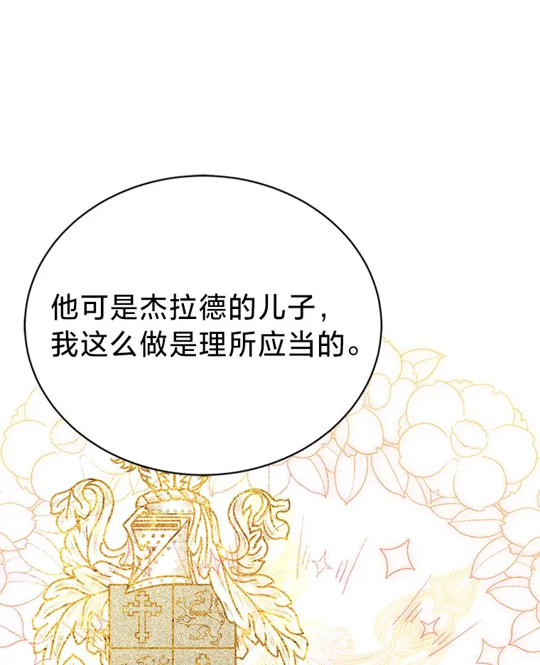 18.告诉他真相 第106页