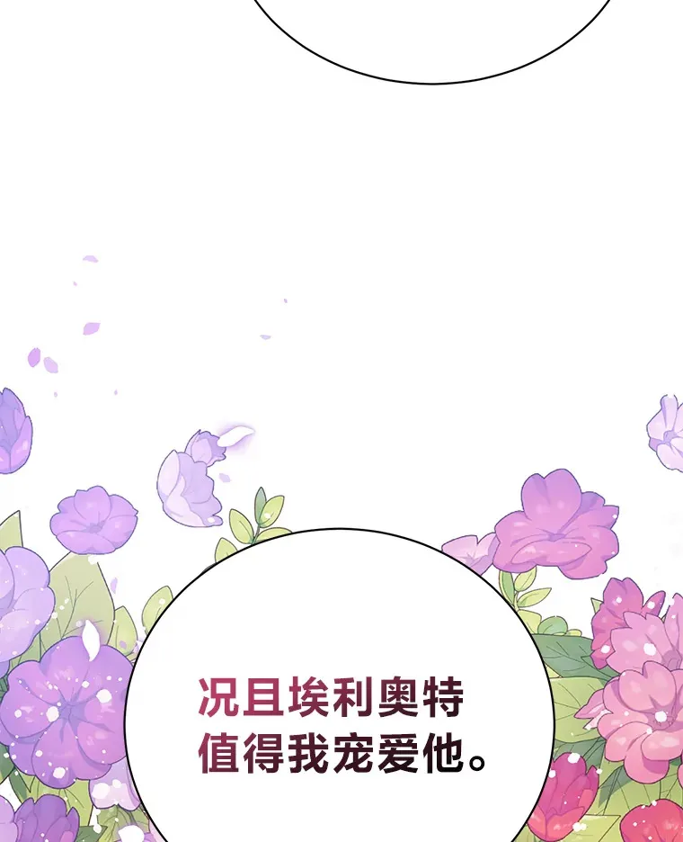 18.告诉他真相 第108页