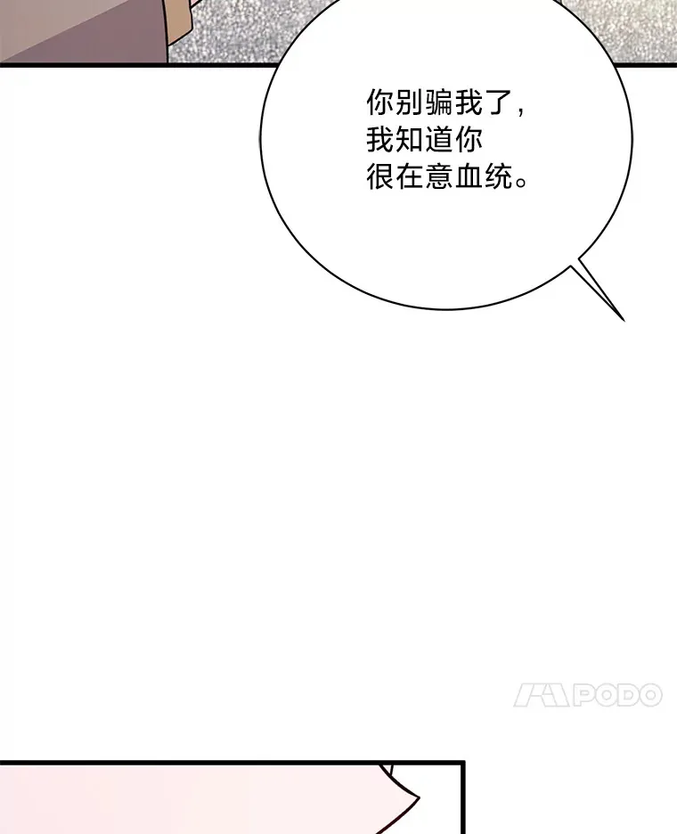 18.告诉他真相 第112页