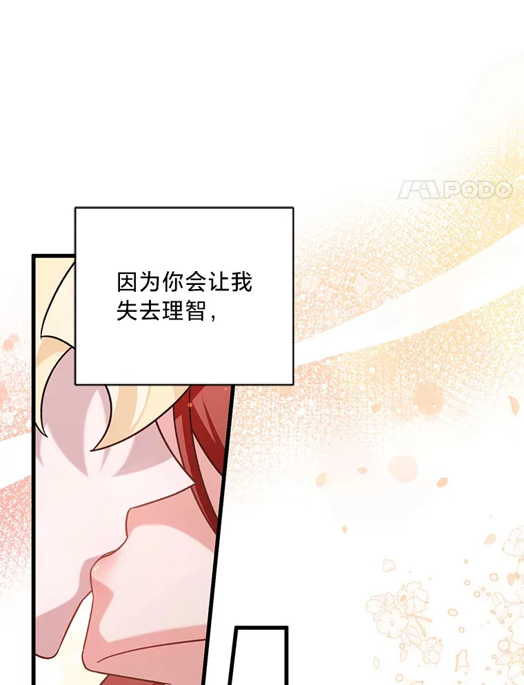 18.告诉他真相 第116页