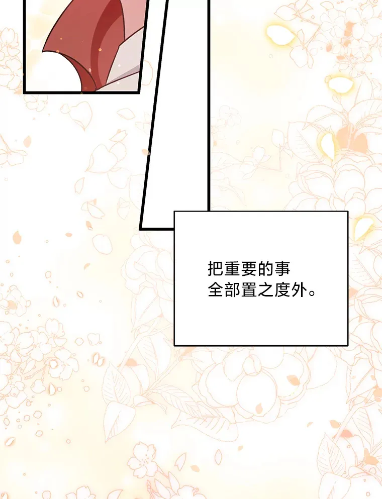18.告诉他真相 第117页