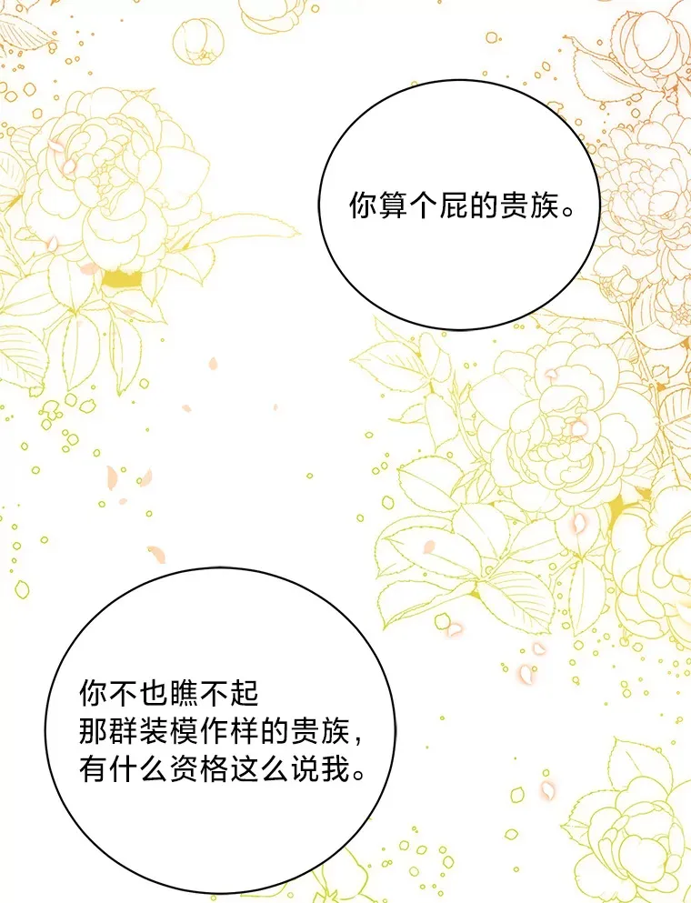 18.告诉他真相 第121页