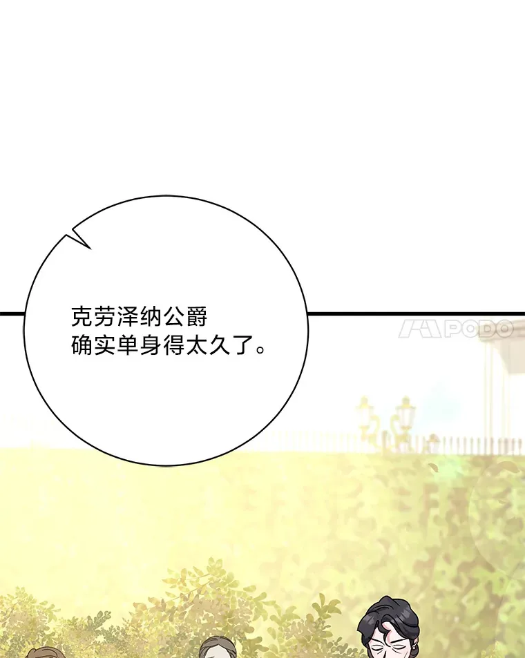 18.告诉他真相 第129页