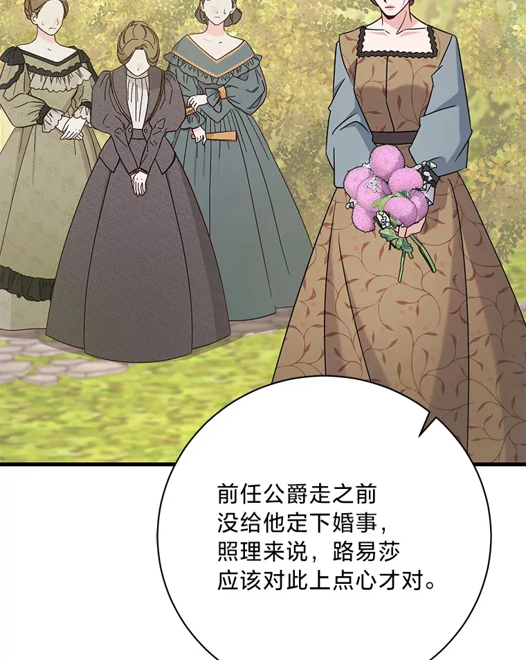 18.告诉他真相 第130页
