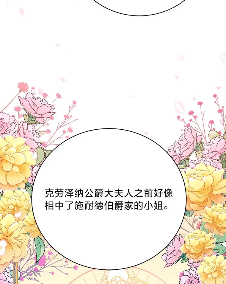 18.告诉他真相 第131页