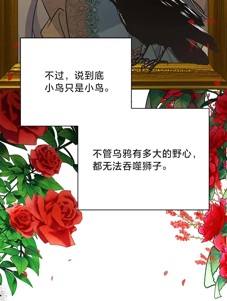 18.告诉他真相 第137页