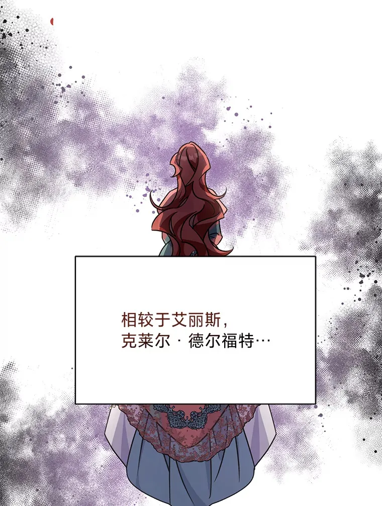 18.告诉他真相 第138页