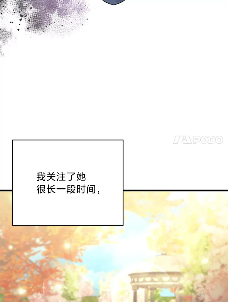 18.告诉他真相 第139页