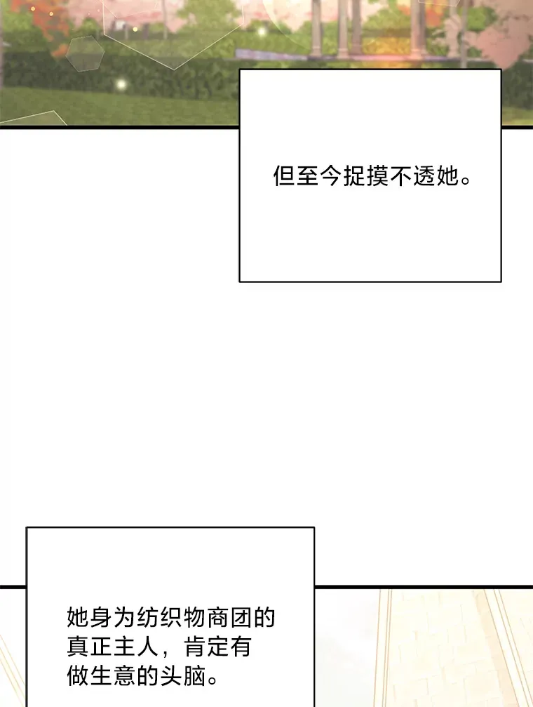 18.告诉他真相 第140页