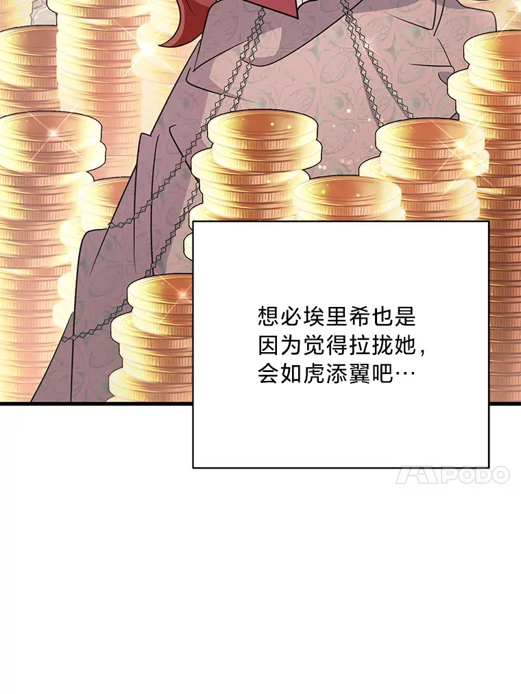 18.告诉他真相 第142页