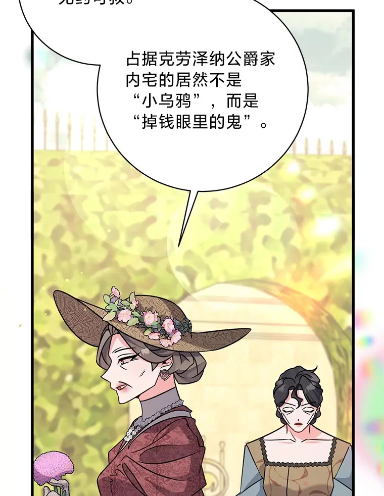 18.告诉他真相 第144页