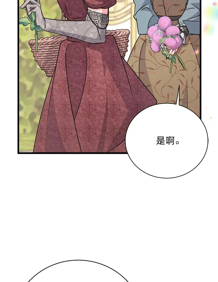 18.告诉他真相 第145页