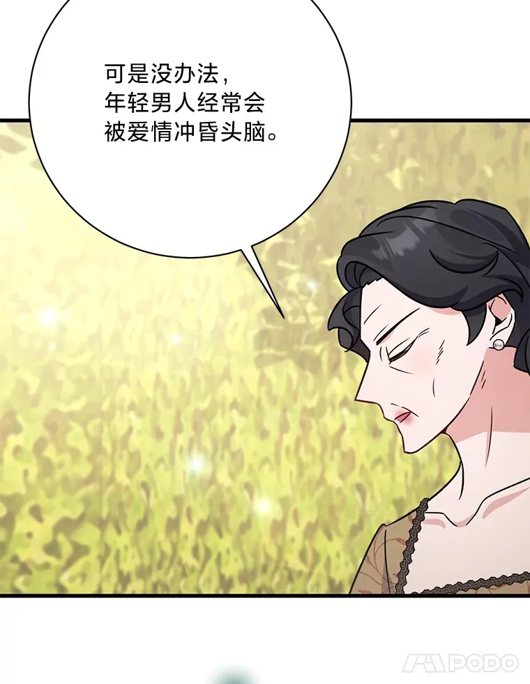 18.告诉他真相 第146页
