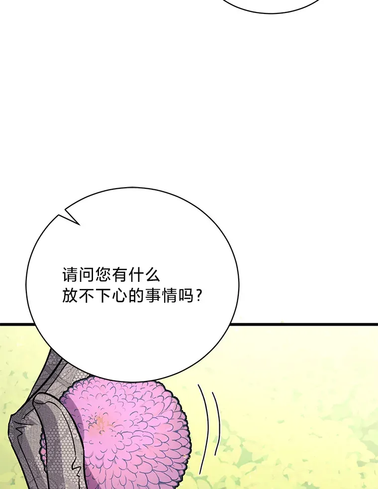 18.告诉他真相 第148页