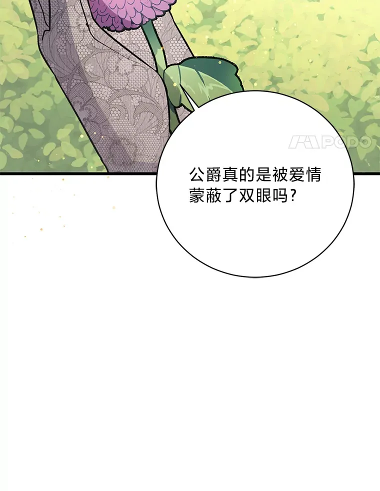 18.告诉他真相 第149页