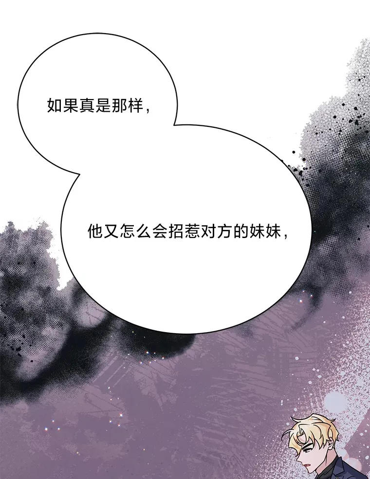 18.告诉他真相 第150页