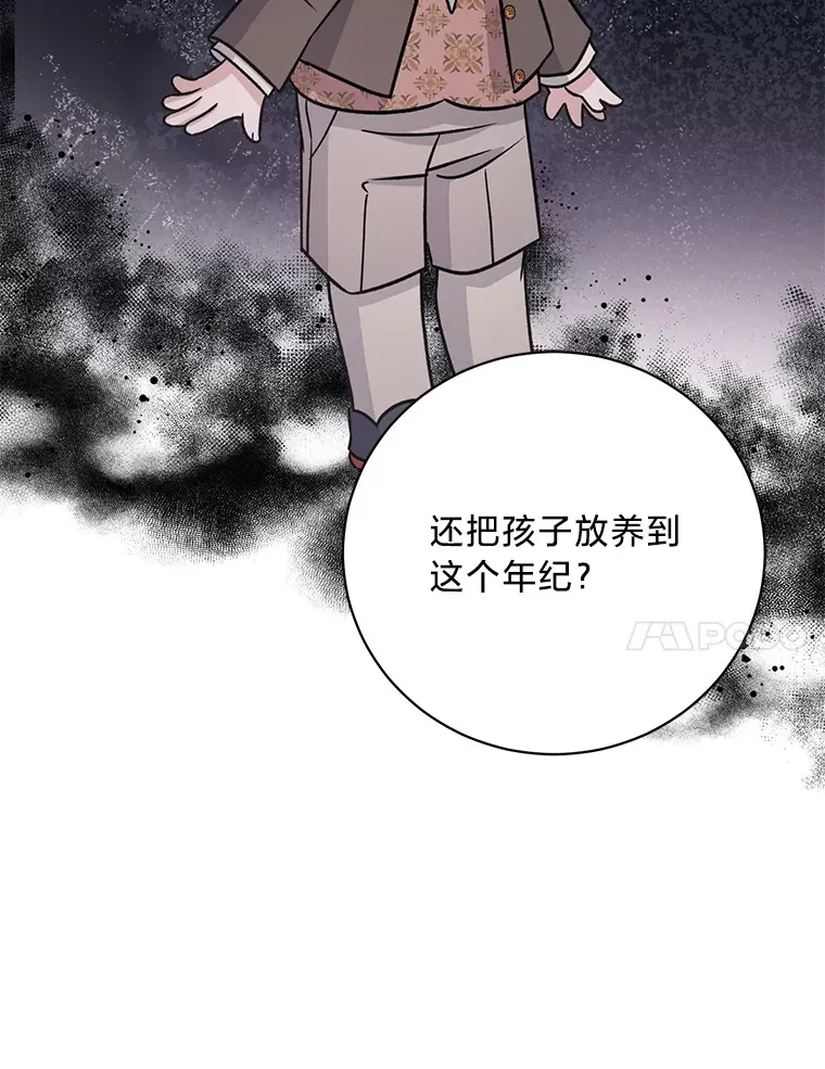 18.告诉他真相 第152页