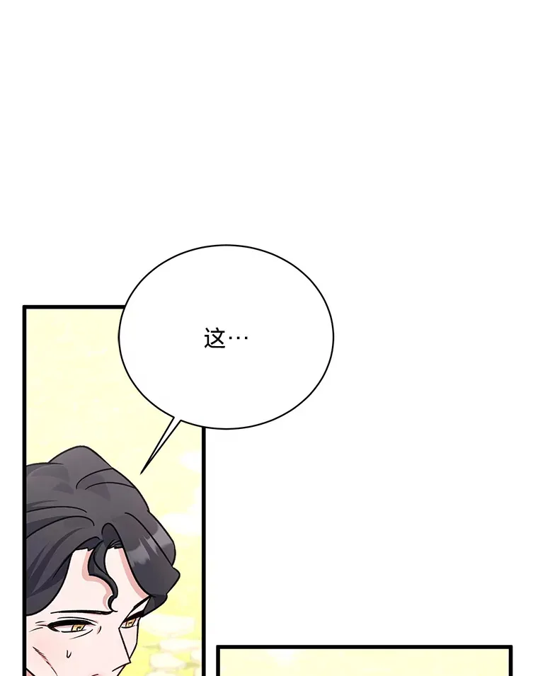 18.告诉他真相 第153页
