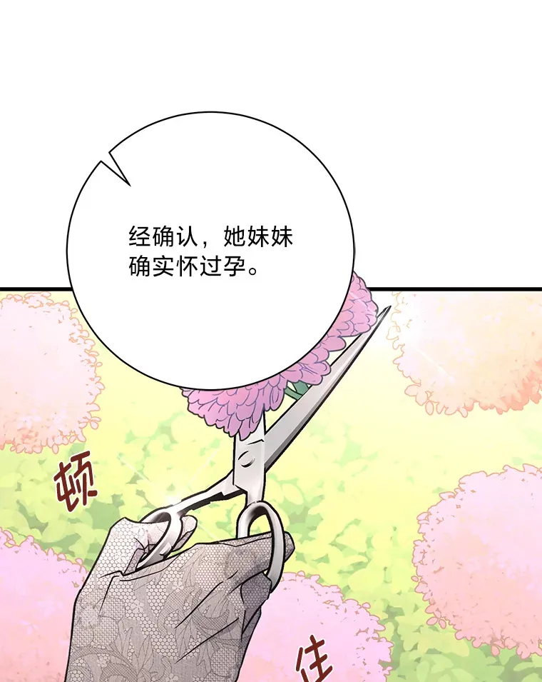 18.告诉他真相 第158页