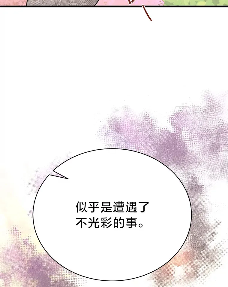 18.告诉他真相 第159页