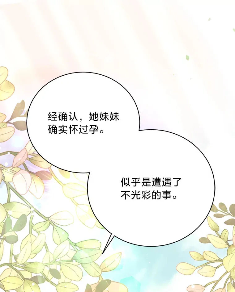 18.告诉他真相 第163页