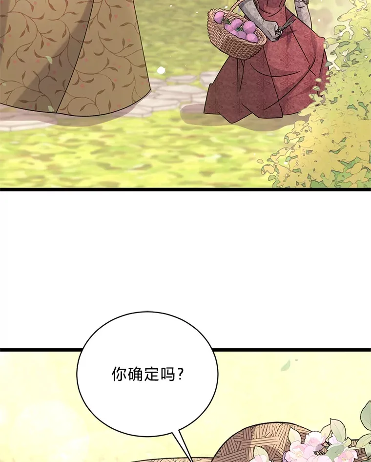 19.不简单的女人 第3页