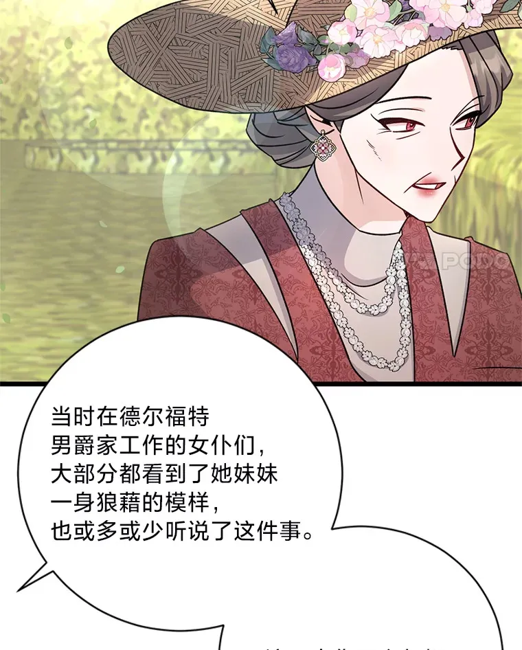 19.不简单的女人 第4页