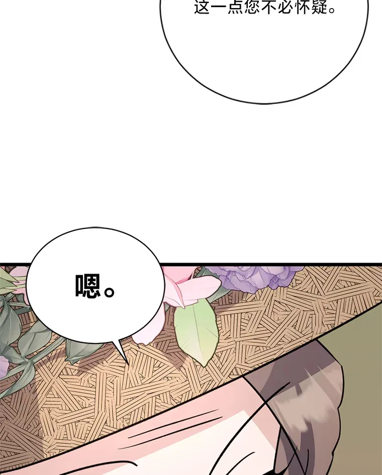 19.不简单的女人 第5页