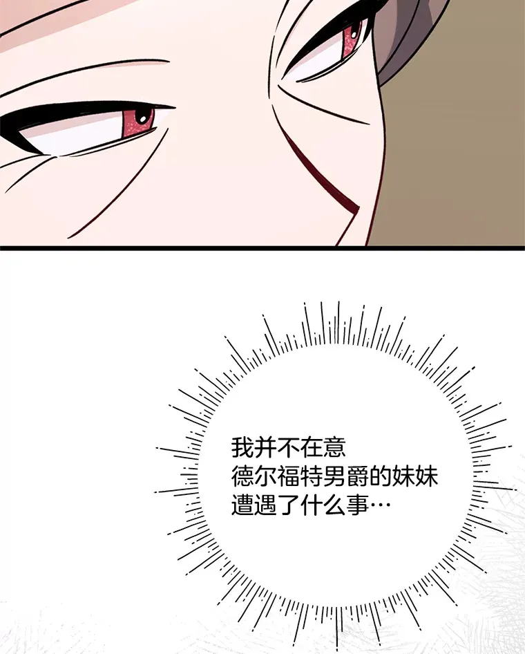 19.不简单的女人 第6页