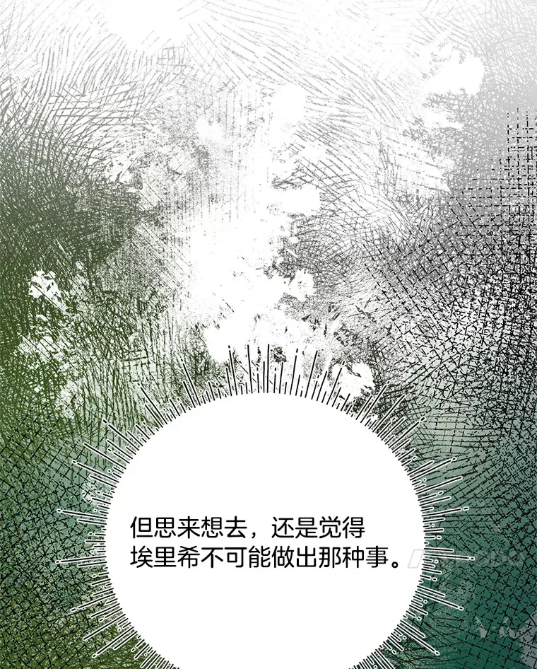 19.不简单的女人 第7页