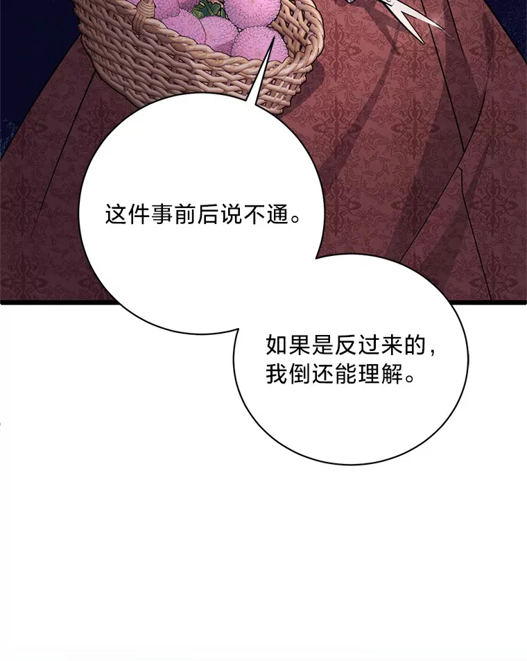 19.不简单的女人 第10页