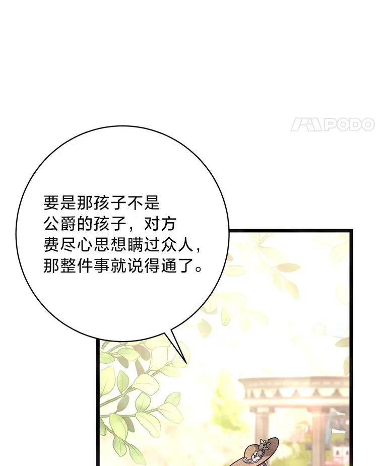 19.不简单的女人 第11页