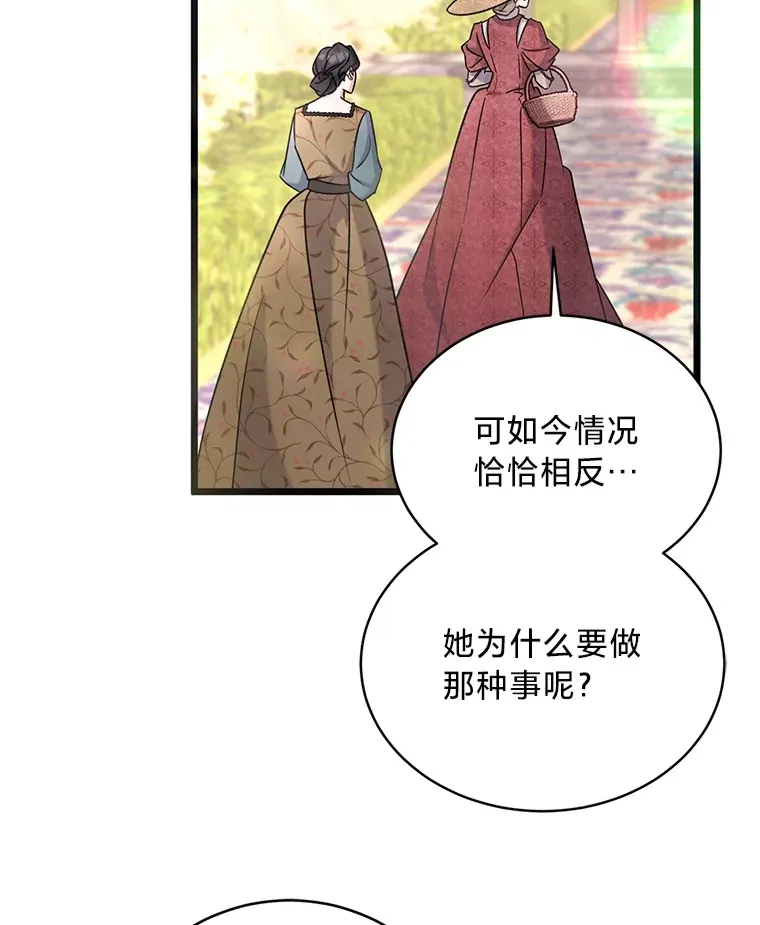 19.不简单的女人 第12页
