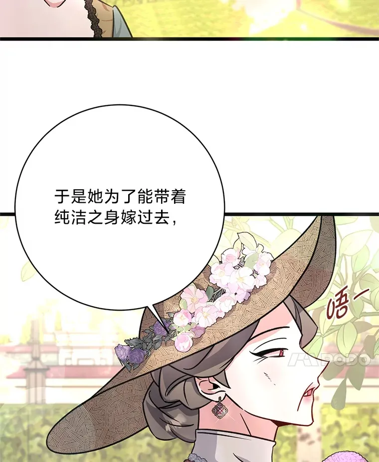 19.不简单的女人 第14页