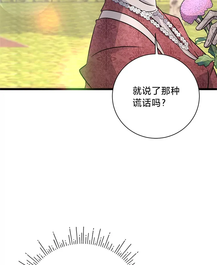 19.不简单的女人 第15页
