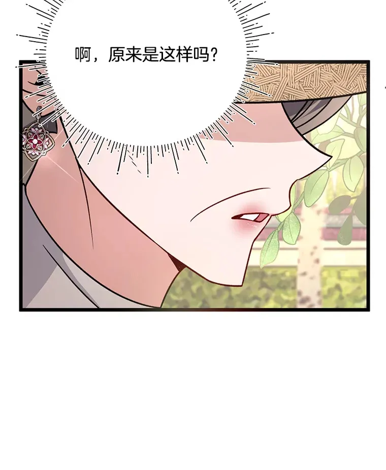 19.不简单的女人 第16页