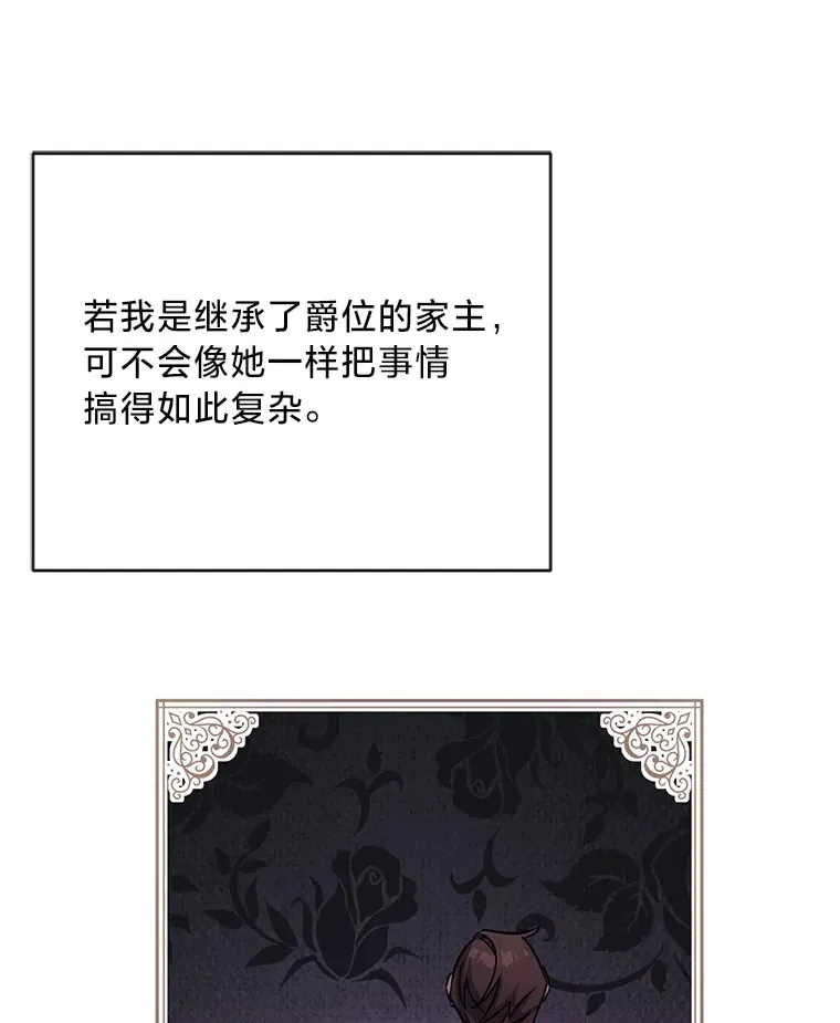 19.不简单的女人 第17页