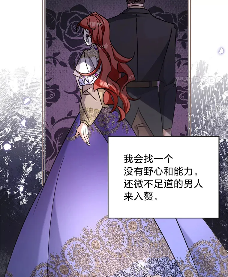 19.不简单的女人 第18页