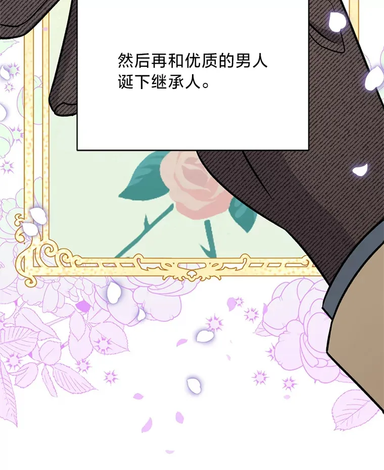 19.不简单的女人 第20页