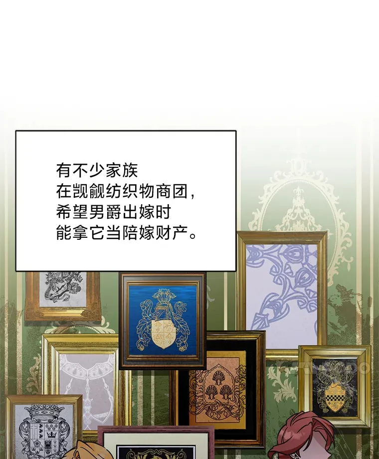 19.不简单的女人 第21页