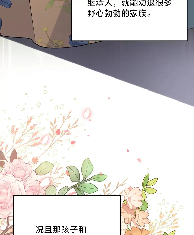 19.不简单的女人 第23页