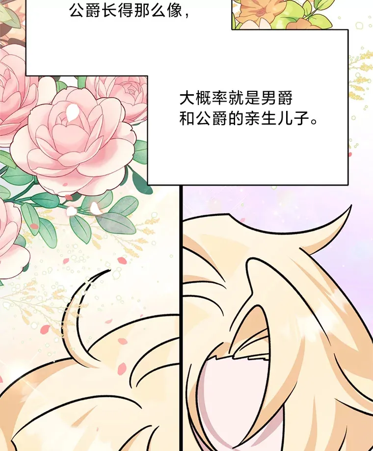 19.不简单的女人 第24页