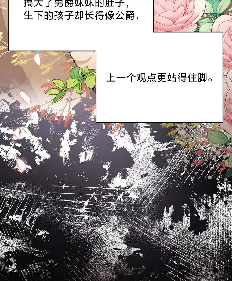 19.不简单的女人 第26页