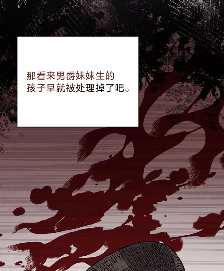 19.不简单的女人 第27页