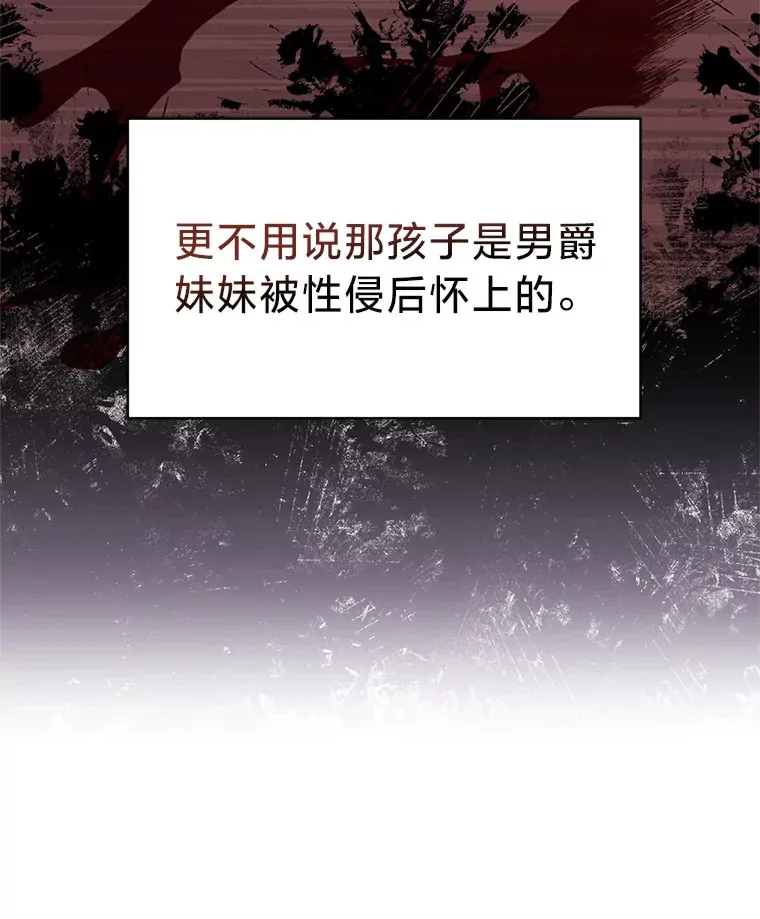 19.不简单的女人 第29页